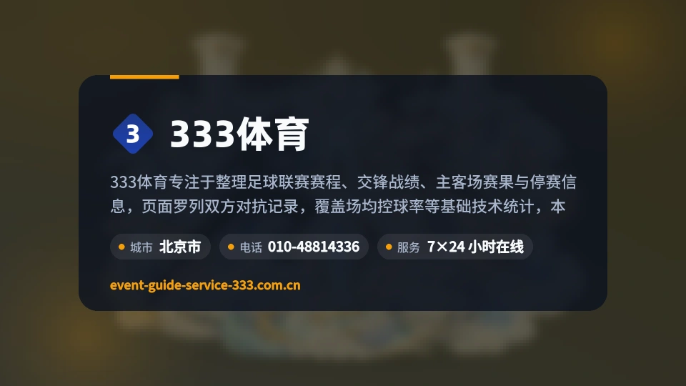 333体育介绍
